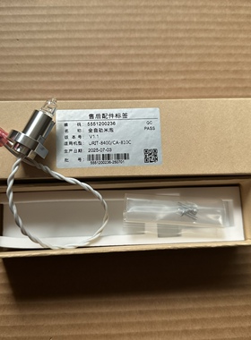 适用优利特 URIT-8400  生化仪光源灯泡 12V20W 自动米泡V1.1