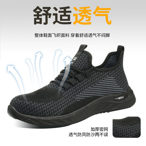 safetyshoesjogger劳保鞋