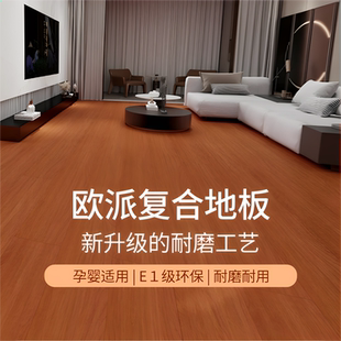强化复合木地板家用工程12MM木地板防水耐磨 包邮 包辅料包安装
