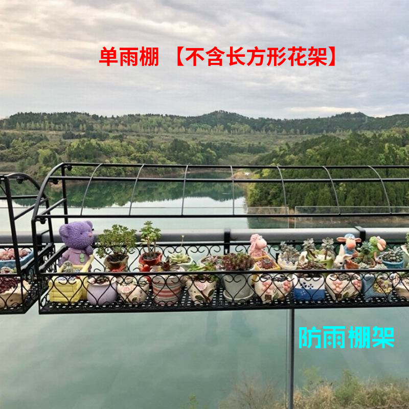欧式阳台栏杆花架多肉雨棚架遮阳网 防雨蓬防护架子防晒防冻暖房