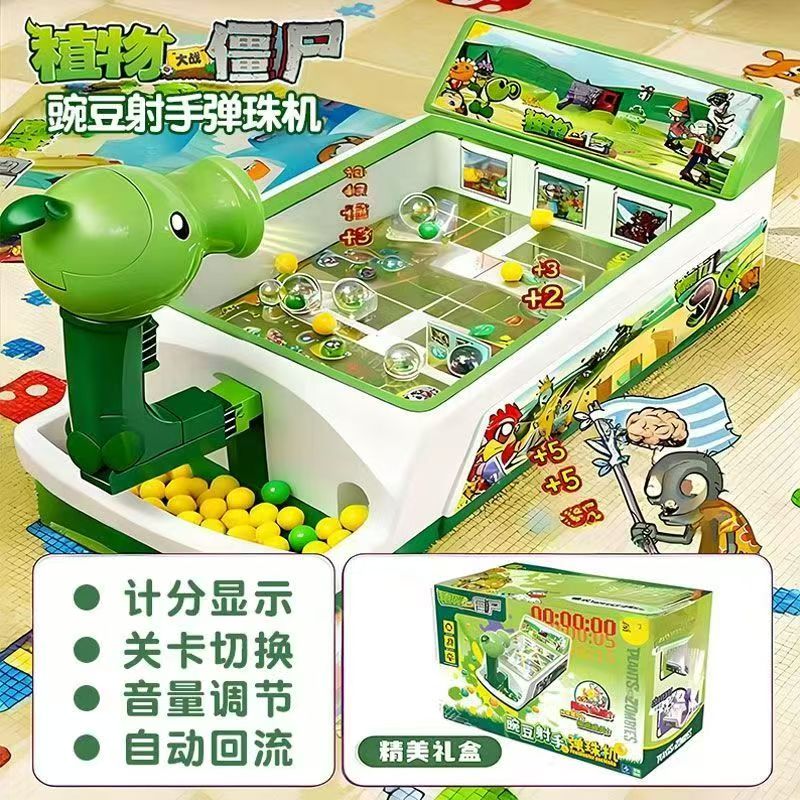 植物大战僵尸豌豆射手大嘴花弹珠机AB款斑马兄弟儿童桌面游戏亲子