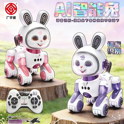 广宇诚AI遥控仿生宠物益智玩具