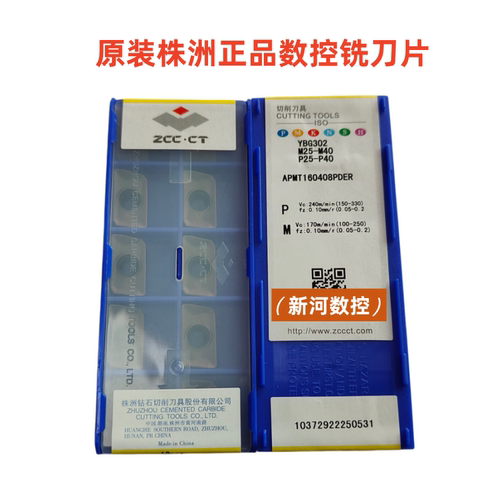 ZCCT原装株洲钻石数控铣削刀片YBG302 APMT160408PDER方肩刀片