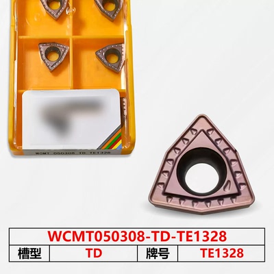 大连远东U钻数控刀片WCMT050308-TD-TE1328