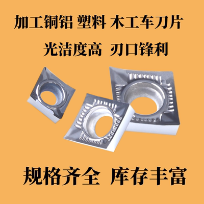 CCGT120402/120408/120404菱形铝用外圆内孔镗孔PCD车床数控刀片