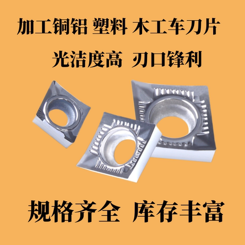 CCGT120402/120408/120404/09T302/04菱形铝用内孔镗孔数控刀片