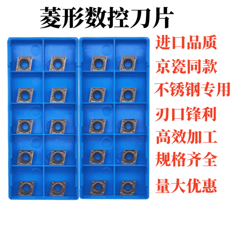 陶瓷镗孔金属单面菱形数控刀片