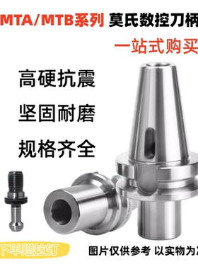 数控莫氏刀柄BT50-MTA2/4/MTB-2/3/4锥柄钻头刀柄