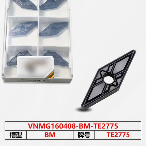 数控刀片VNMG160408-BM-TE2775