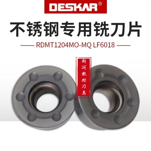 戴斯卡DESKAR数控铣刀片RDMT1204MO/1605MO-MQ LF6018通用不锈钢