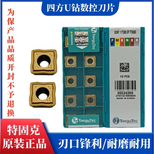 原装特固克U钻数控刀片SOMT11T308-DP TT9080 钢件/不锈钢