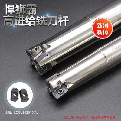 MFH03R快进给铣刀杆抗震刀杆双面四角刀片LOGU03开粗加工数控刀杆