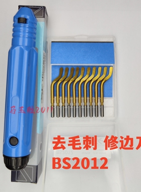多功能修边器倒角去毛刺刀刮刀片刀柄NB1000修边刀BS2012不锈钢