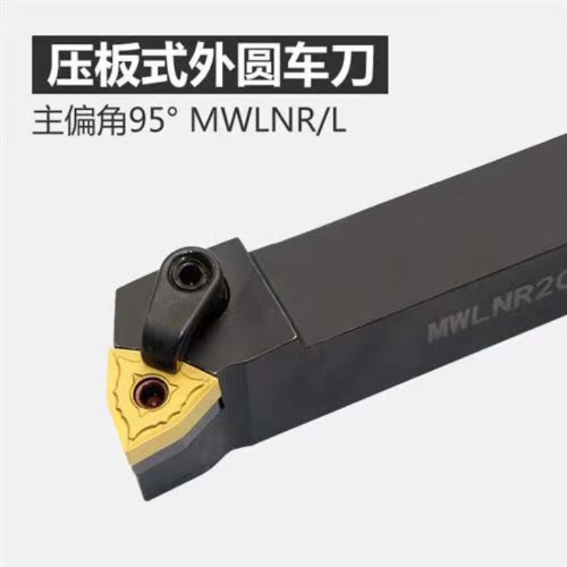 95度数控刀杆MWLNR2020K08外圆车刀MWLNL2525M08 1616H08 3232P08