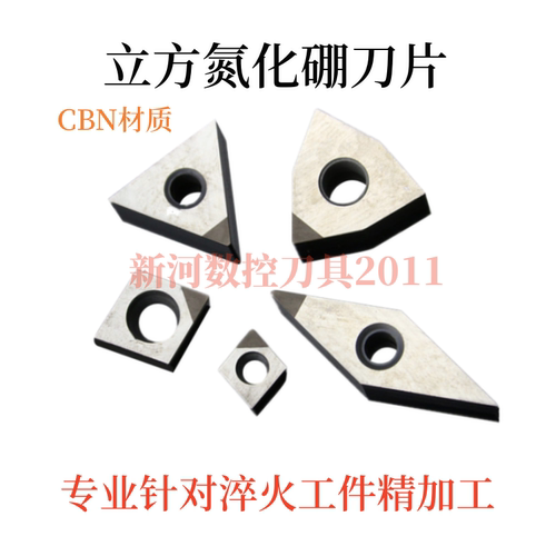 CBN立方氮化硼刀片SNMG120404/08金刚石淬火钢专用数控宝石车刀头