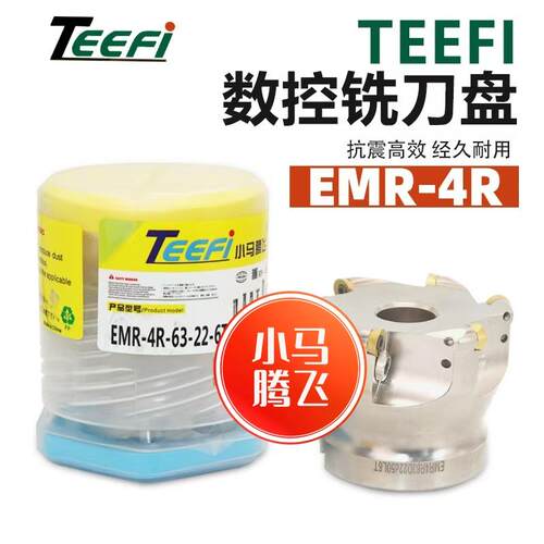 EMR铣刀盘加硬CNC数控加工中心圆鼻铣刀盘R5R6 R4 R8 R10开粗刀盘