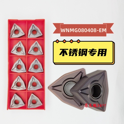 不锈钢专用数控刀片桃形外圆车