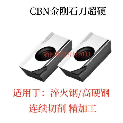 金刚石钻石刀片PCD铝铜CBN淬火钢铣刀片APKT160402/160404/160408