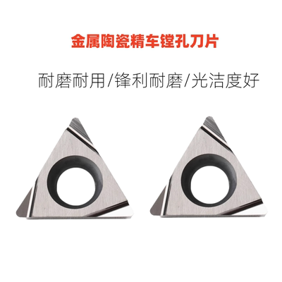 镗内孔精车刀片TBGT060102 TPGH08 090202 110302 04L 数控车刀粒