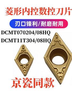 株洲菱形内镗孔数控刀片DCMT070204 07028-HQ替代CA5525钢件专用
