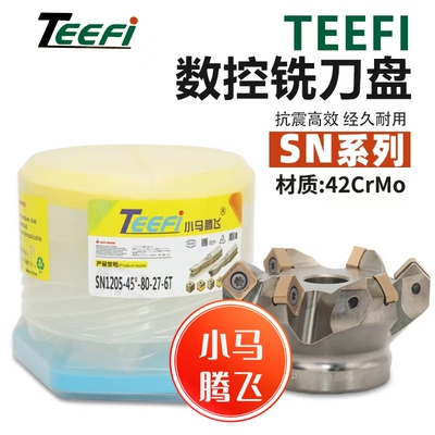 小马腾飞高精度SNMX1205快进给45度铣刀盘不锈钢件铸铁硬料平面