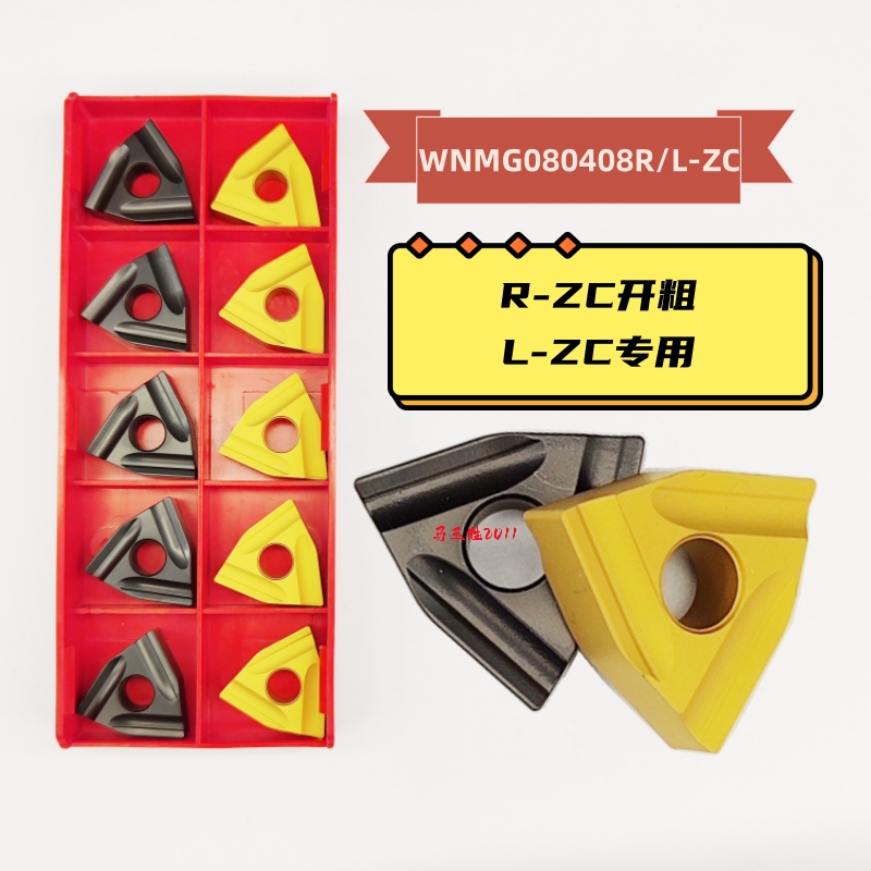 桃形数控车刀外圆数控刀片