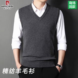 皮尔卡丹男士精纺羊毛衫秋冬款商务V领无袖毛衣针织打底衫马甲