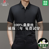 桑蚕丝短袖 中年宽松无痕免烫衬衣爸爸装 衬衫 新款 夏季 皮尔卡丹男士