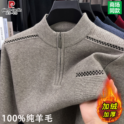 皮尔卡丹男士半高领100%纯羊毛衫冬季加厚保暖毛衣中年针织打底衫