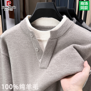 皮尔卡丹假两件纯羊毛衫男士冬季加厚保暖上衣休闲宽松毛衣打底衫