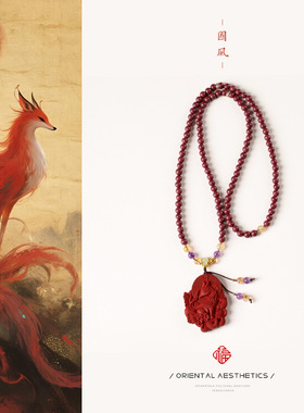 颂喜丨芳华合香佛珠搭配九尾狐牌坠项链花调香项链合香国风配饰