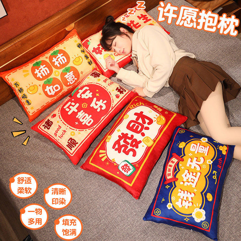 好柿发生国潮喜庆抱枕客厅沙发靠垫办公室午睡枕头汽车靠背枕车载