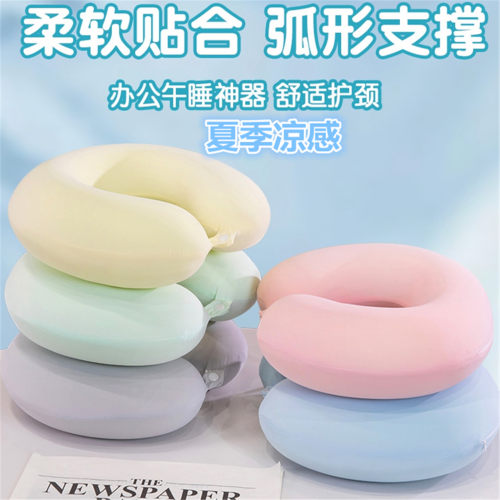 夏季清凉感冰丝U型枕便携旅行