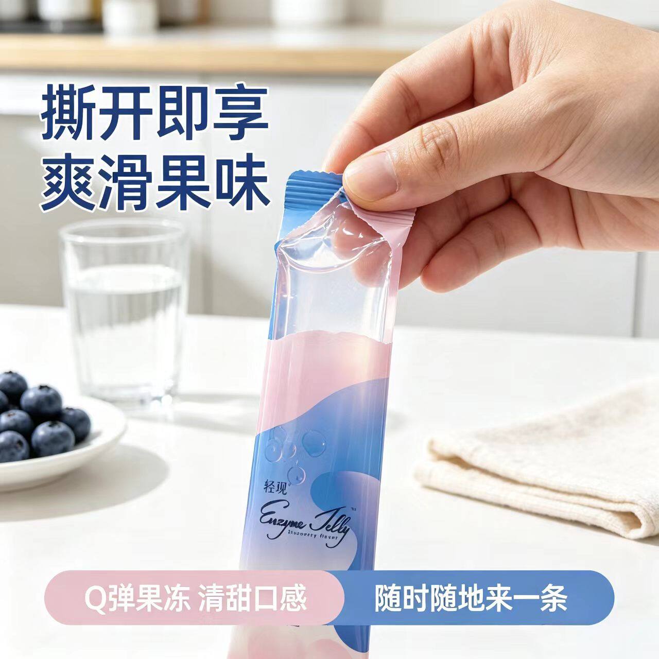 轻现小纤条果酥果冻SOSO棒