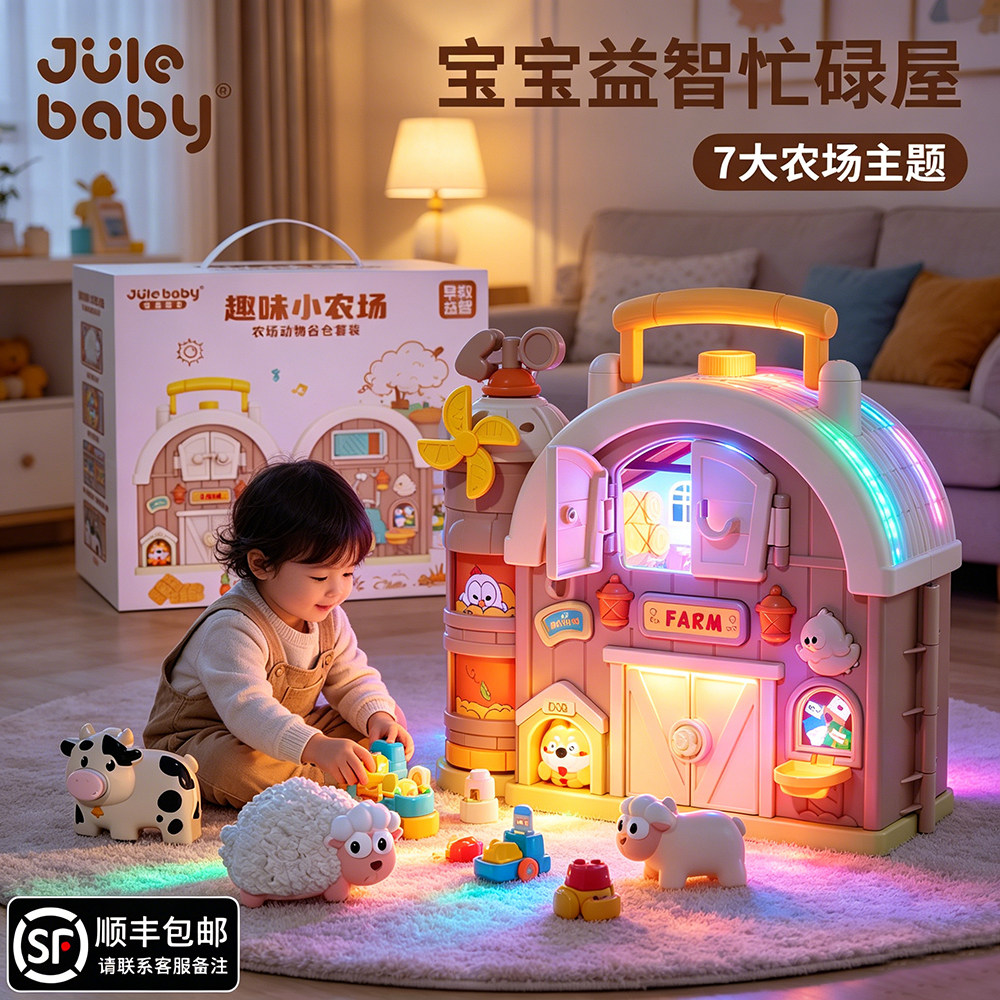婴儿童六面体玩具宝宝忙碌球屋1到3岁益智早教蒙氏盒因果关系配对
