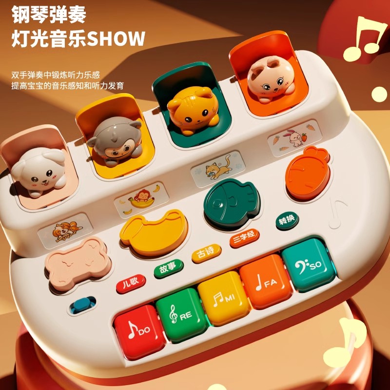 澄海玩具义乌小商品儿童市场批发百货躲猫猫电子琴故事儿歌播放器