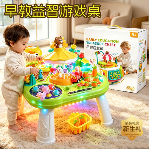早教游戏桌0到1岁6个月一2周岁婴幼儿多功能宝宝见面礼物实用玩具