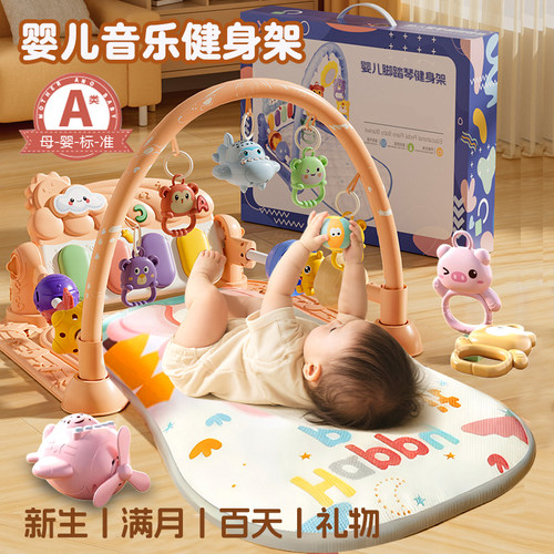 婴儿玩具脚踏钢琴健身架学步车0到3个月1岁6新生幼儿宝宝满月礼物