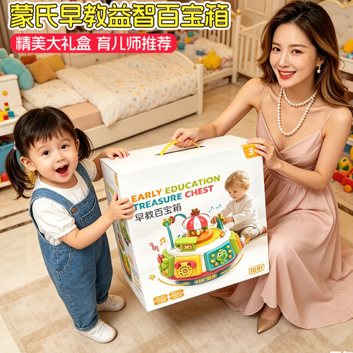 早教百宝箱0到1岁6个月婴幼儿用品3到6岁六多面体女宝宝益智玩具