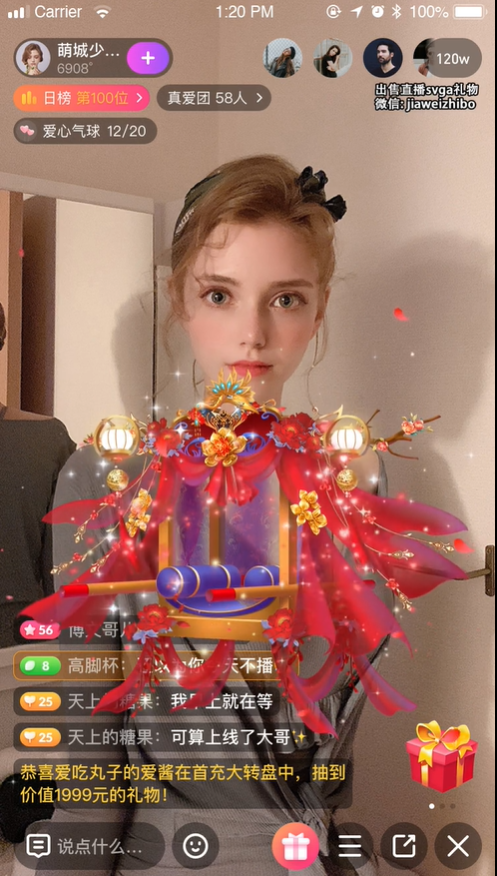 花轿  svga格式全屏动画动效设计定制 可配音效