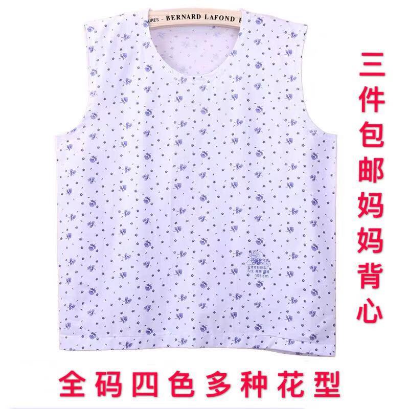天津白玫瑰全棉中老年女士背心纯棉宽肩老太太背心加肥加大码汗衫