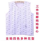 天津白玫瑰全棉中老年女士背心纯棉宽肩老太太背心加肥加大码 汗衫