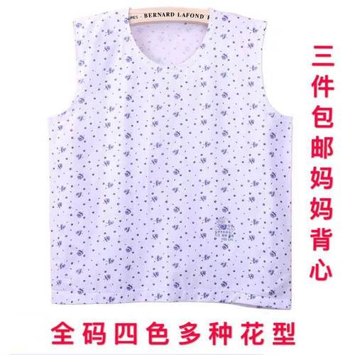 天津白玫瑰全棉中老年女士背心
