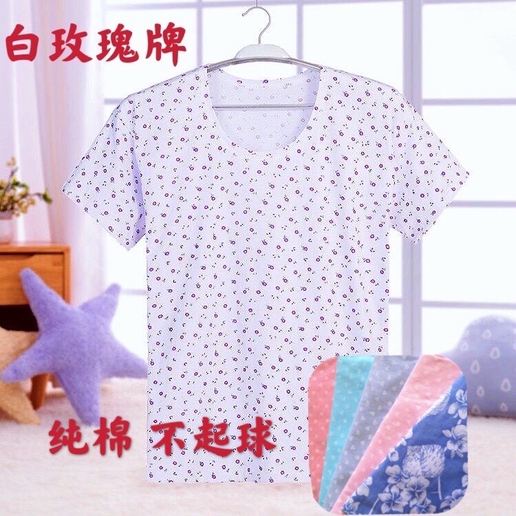 白玫瑰纯棉针织女半袖居家汗衫