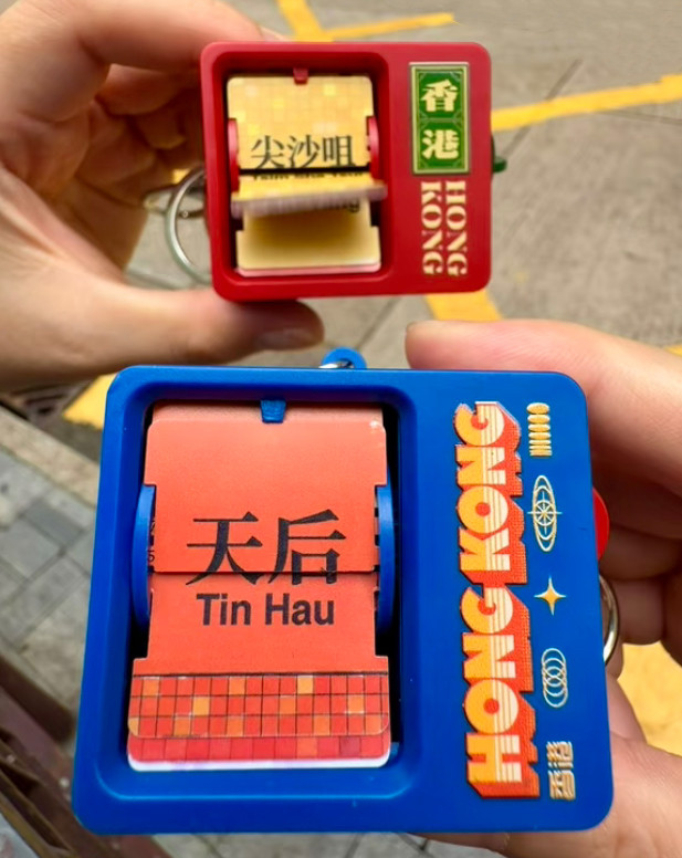 香港锦绣唐朝翻页复古动画旋转地铁站冰箱贴钥匙扣旅游挂件纪念品
