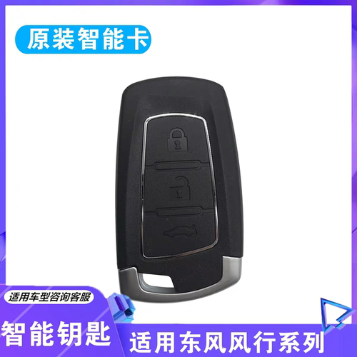 东风风行T5F600SX6M7M5遥控