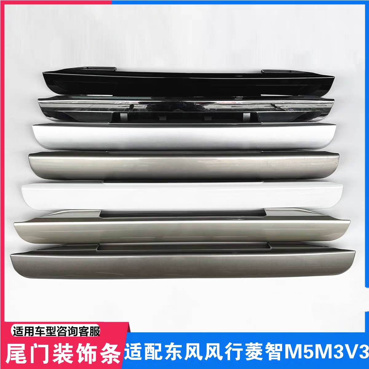 东风风行菱智M3V3m5后牌照灯