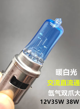 卤素黄白光双爪锐爽hj125前大灯