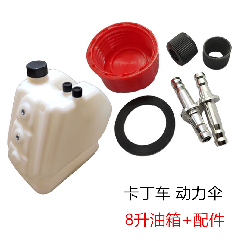 竞技燃油卡丁车8升油箱油盖配件