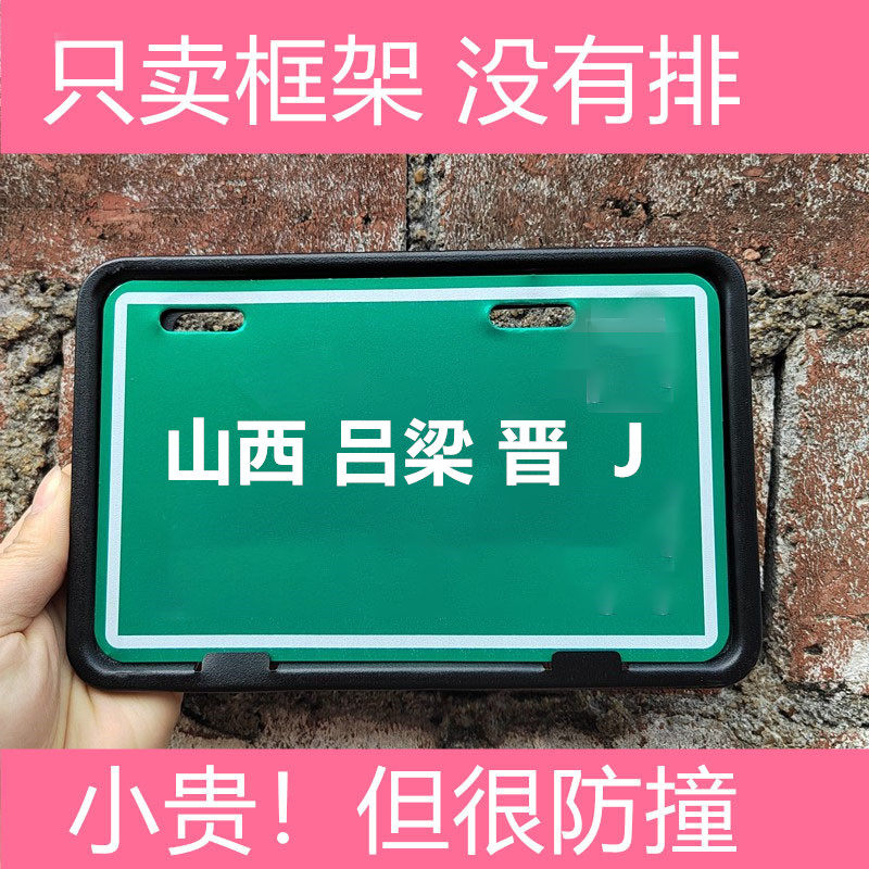 2026山西吕梁晋J新国标保护框图片
